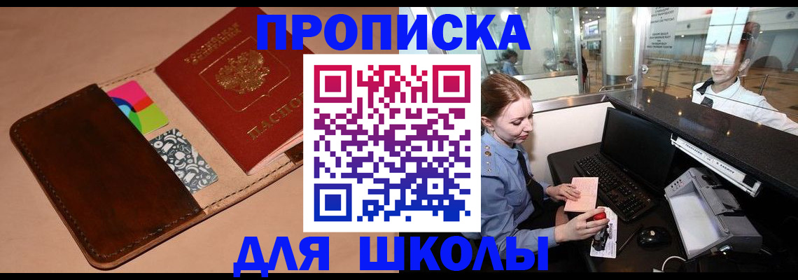 миграционный учет в Красногорске