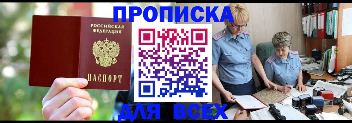 регистрация в Красногорске