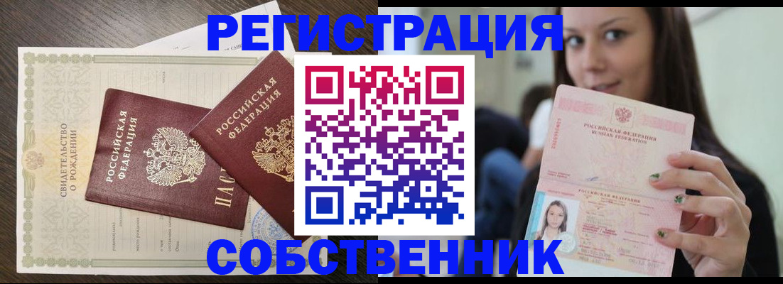 временная регистрация адрес в Красногорске