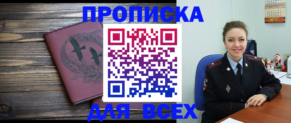 временная регистрация адрес в Красногорске