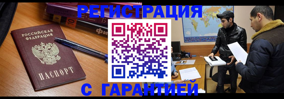 прописка поиск в Красногорске