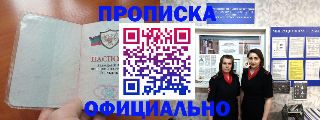 прописка для кредита в Красногорске